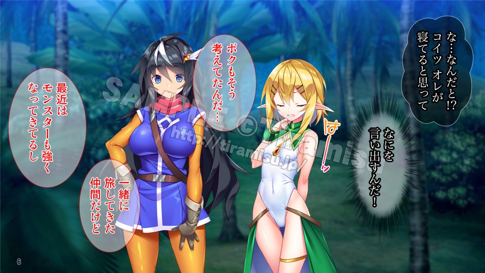 パーティーから追放されそうな俺ですが、下克上して女勇者を孕ませました！ エロ同人誌画像 007