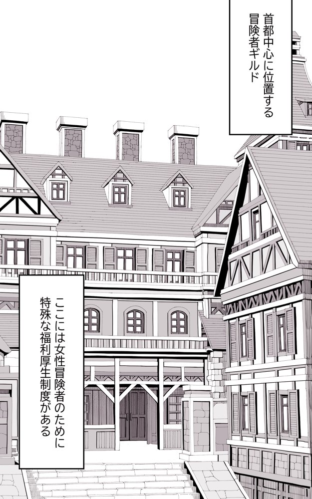 異世界パパ活 〜異世界行って世界を救ったがもう一度本気を出す エロ同人誌画像 002