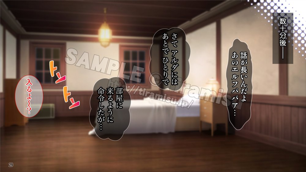 パーティーから追放されそうな俺ですが、下克上して女勇者を孕ませました！ エロ同人誌画像 030