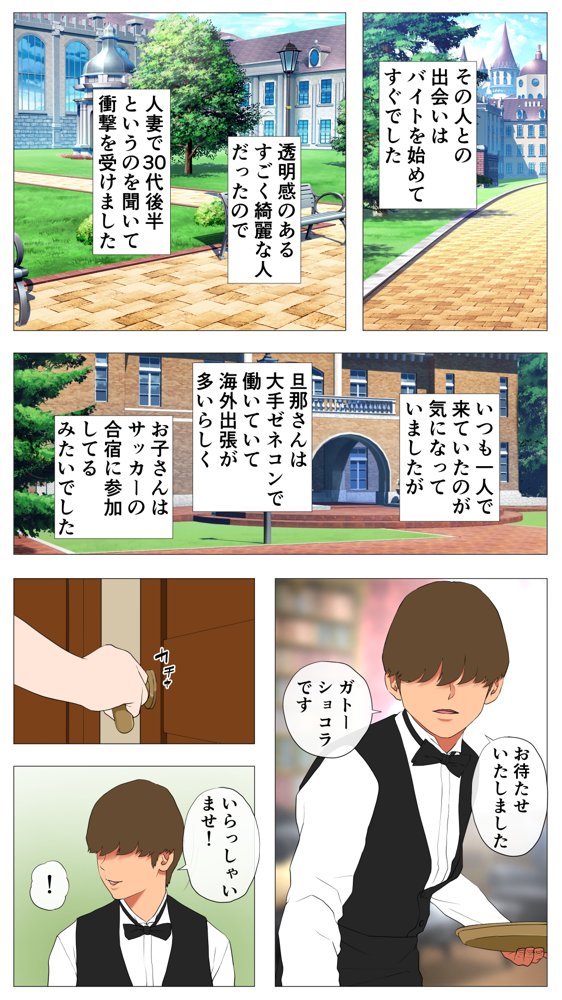 未開発熟女〜清楚な人妻ほど壊れやすい〜 エロ同人誌画像 003