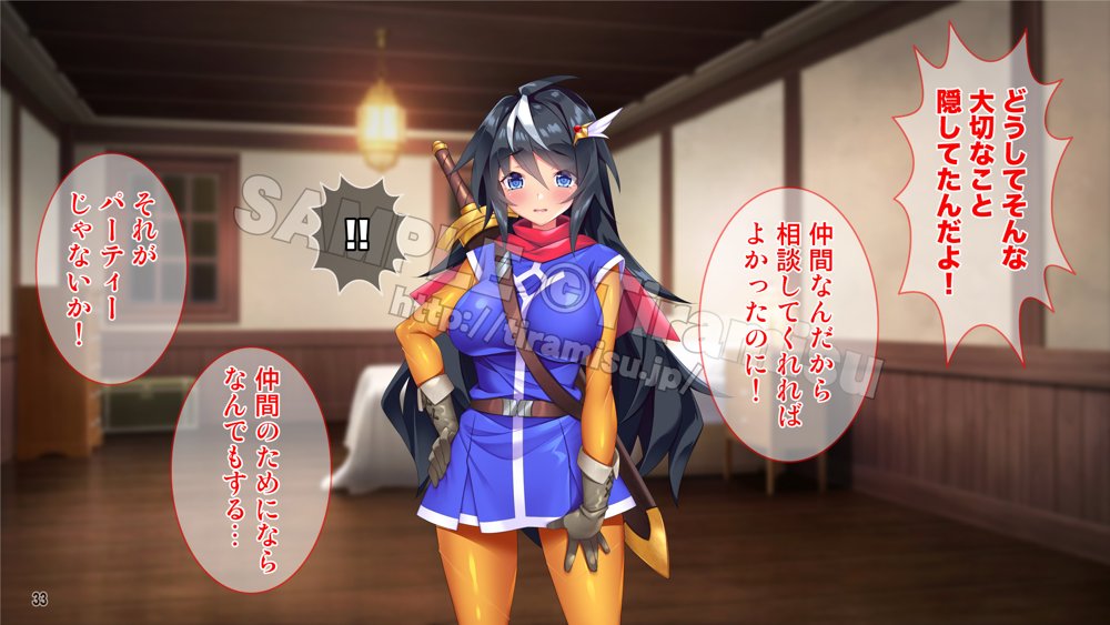 パーティーから追放されそうな俺ですが、下克上して女勇者を孕ませました！ エロ同人誌画像 034