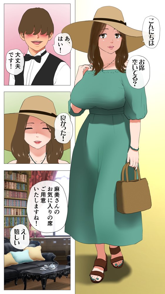未開発熟女〜清楚な人妻ほど壊れやすい〜 エロ同人誌画像 004
