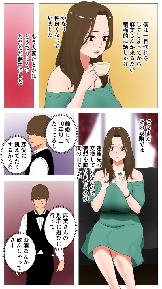 未開発熟女〜清楚な人妻ほど壊れやすい〜 エロ同人誌画像 005