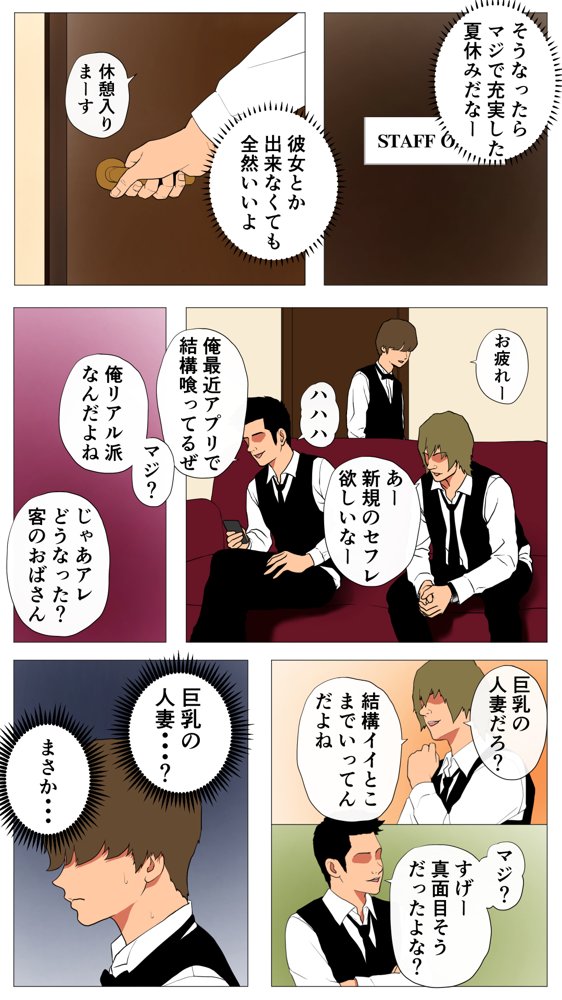 未開発熟女〜清楚な人妻ほど壊れやすい〜 エロ同人誌画像 006