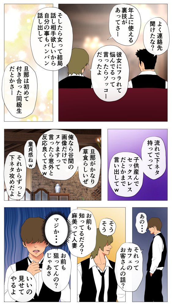 未開発熟女〜清楚な人妻ほど壊れやすい〜 エロ同人誌画像 007