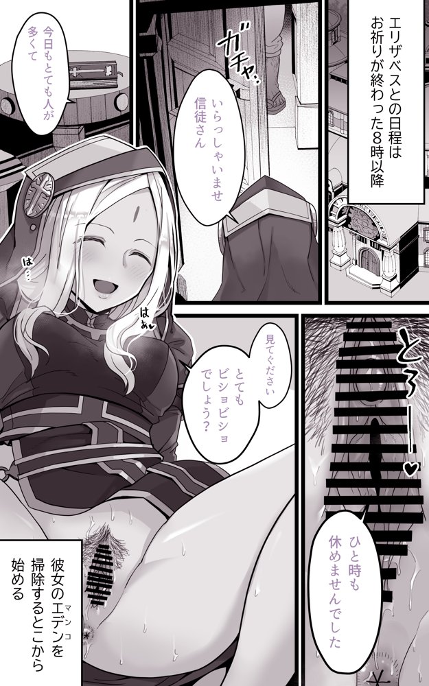 異世界パパ活 〜異世界行って世界を救ったがもう一度本気を出す エロ同人誌画像 009