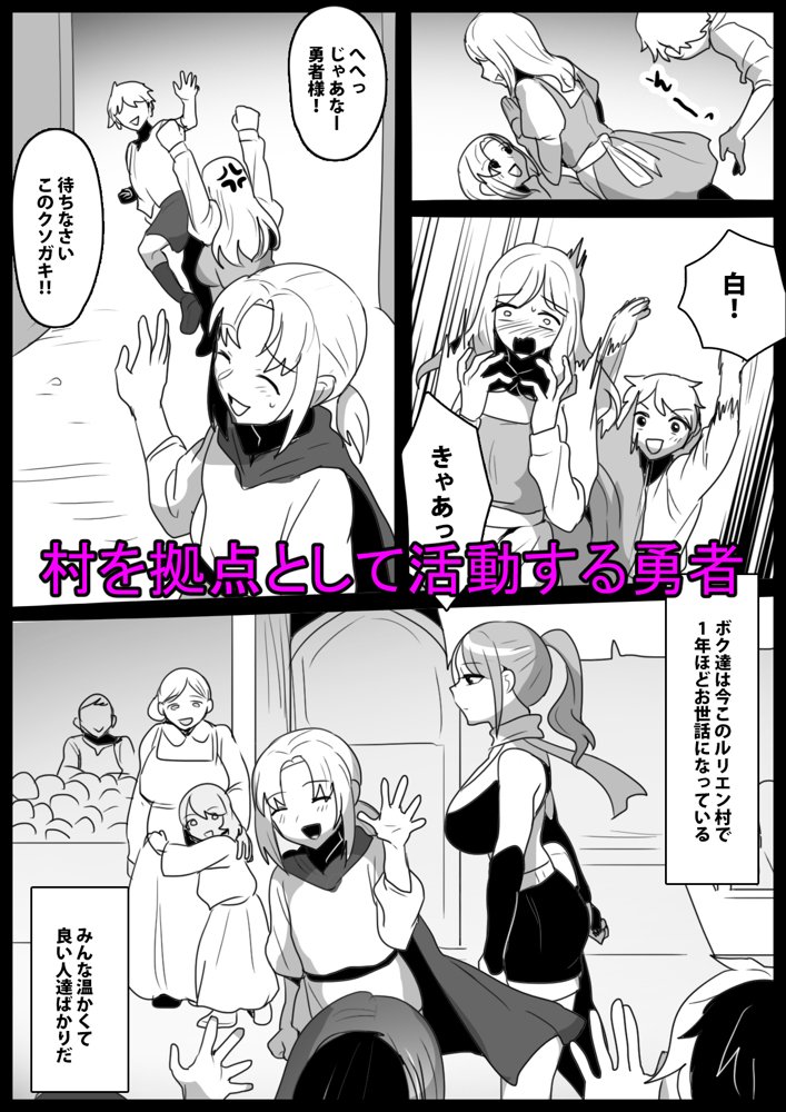 ゾンビサキュバスにオチン〇ンからウイルスを注入されゾンビ化されるお話 エロ同人誌画像 001