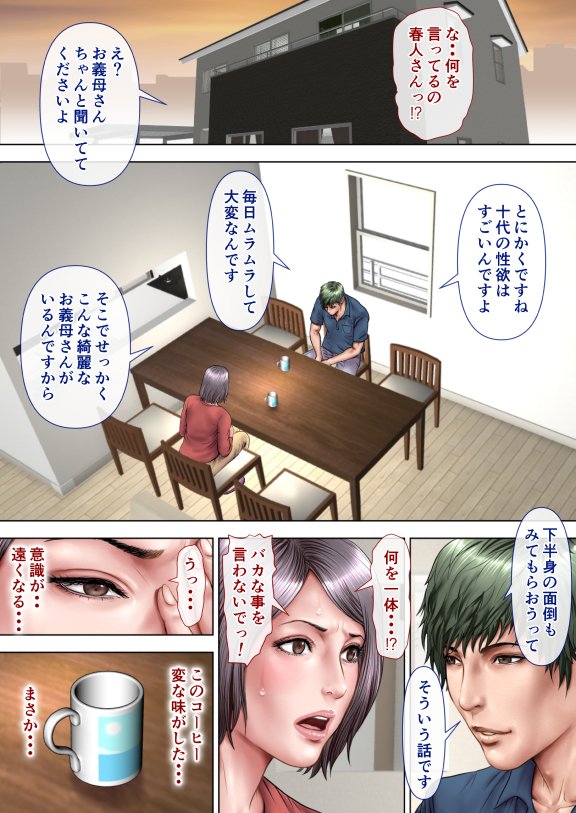 ミルフ書房作品集Vol1〜Vol4 エロ同人誌画像 018