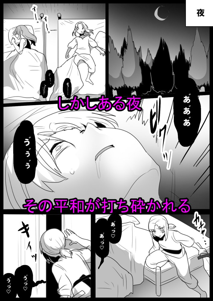 ゾンビサキュバスにオチン〇ンからウイルスを注入されゾンビ化されるお話 エロ同人誌画像 002