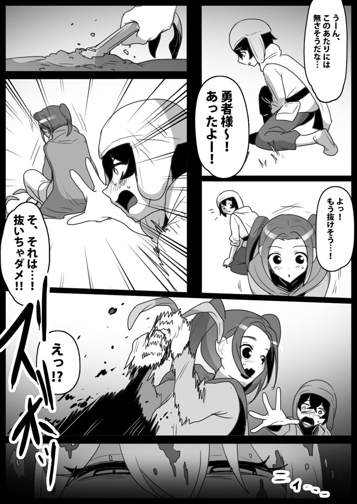 マンドラゴラ娘に幼馴染がママにされるお話〜そしてボクもパパになる〜 エロ同人誌画像 002
