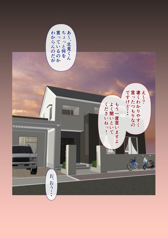 ミルフ書房作品集Vol1〜Vol4 エロ同人誌画像 021