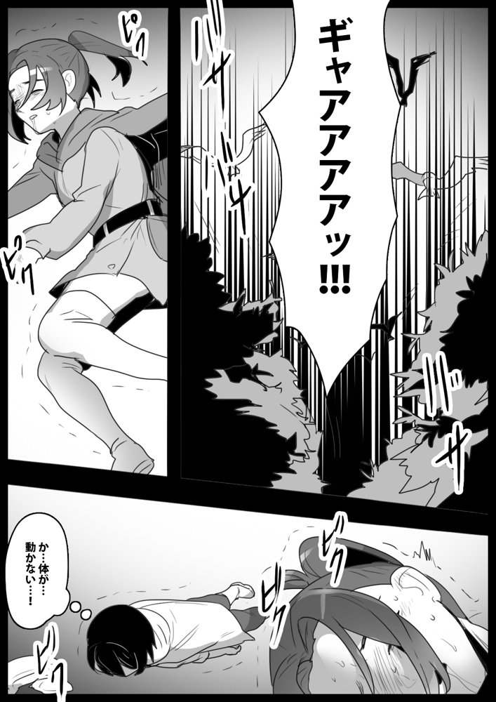 マンドラゴラ娘に幼馴染がママにされるお話〜そしてボクもパパになる〜 エロ同人誌画像 003