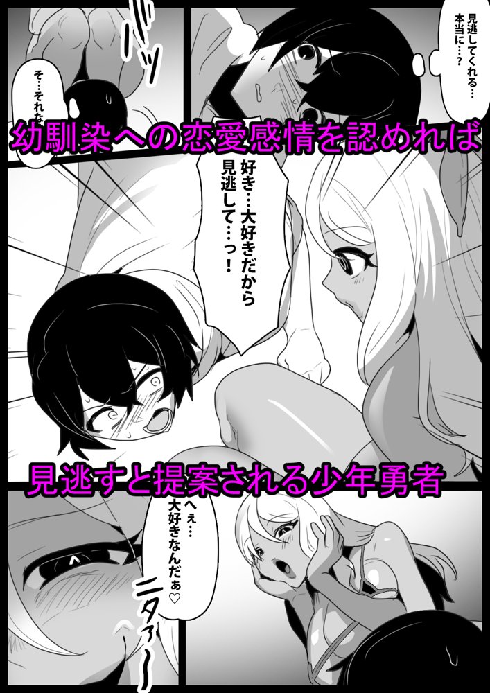 マンドラゴラ娘に幼馴染がママにされるお話〜そしてボクもパパになる〜 エロ同人誌画像 005