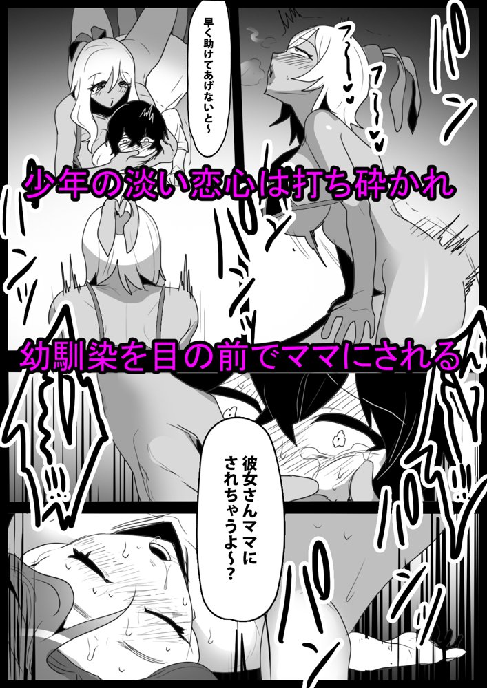 マンドラゴラ娘に幼馴染がママにされるお話〜そしてボクもパパになる〜 エロ同人誌画像 008