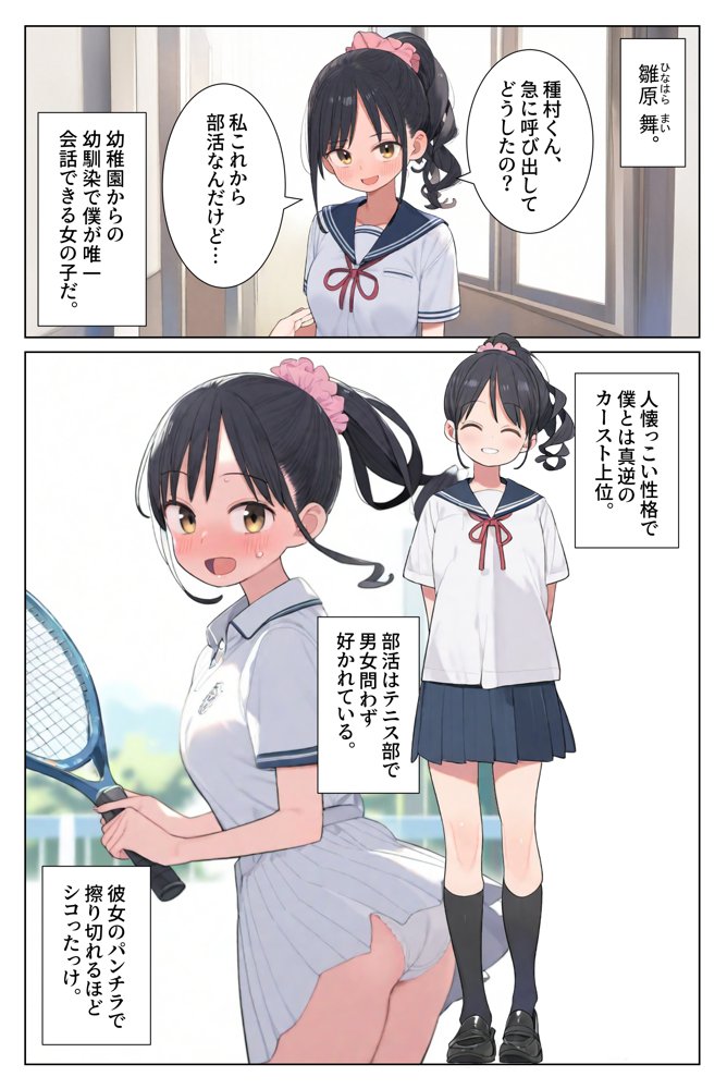 片想いだった幼馴染を催●漬けにして寝取りレ●プする。 エロ同人誌画像 002