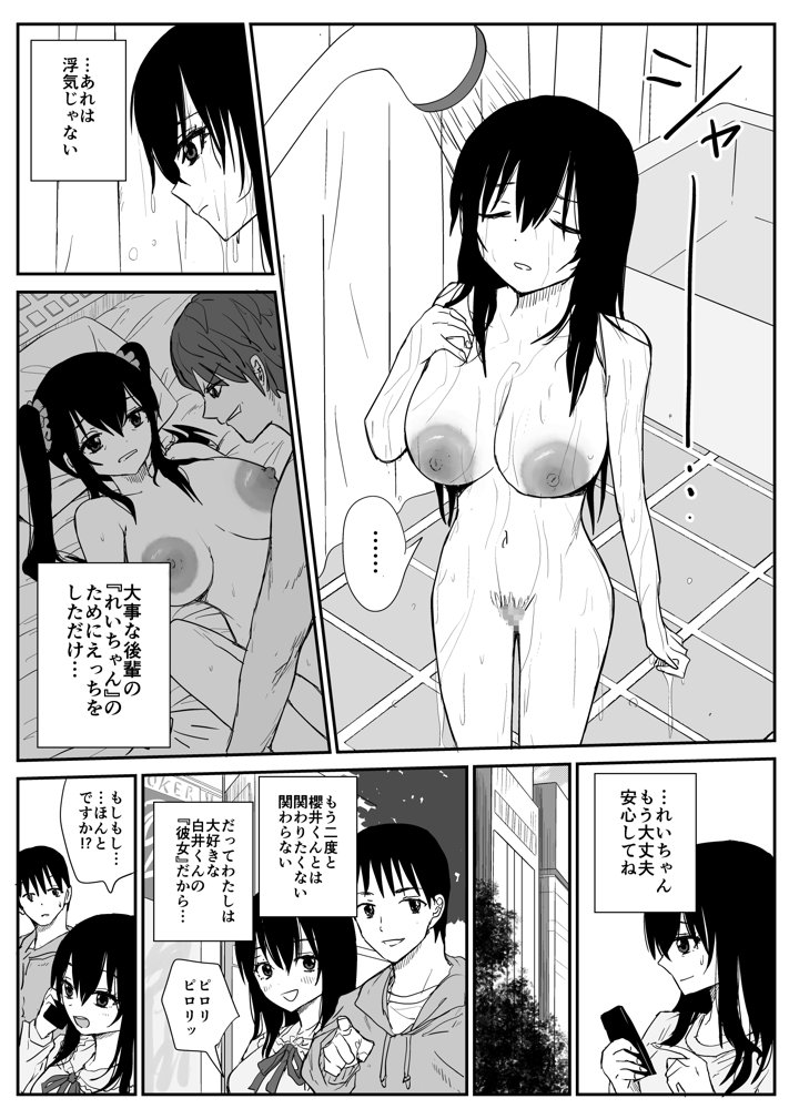 オモチカエラレ4 新人声優、望まぬ母乳出す。 エロ同人誌画像 001