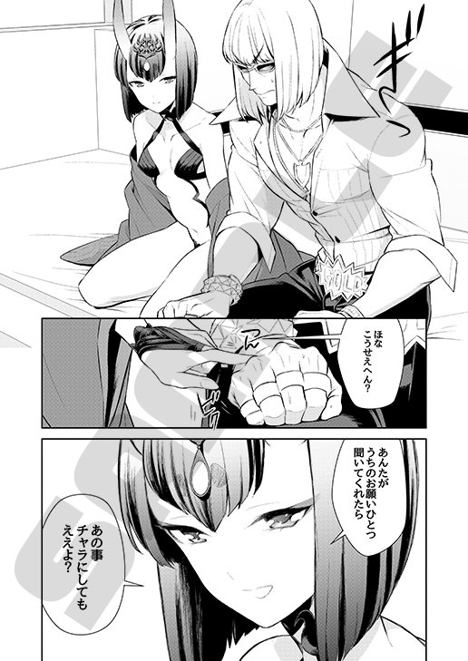椀飯振舞〜全部盛り〜 エロ同人誌画像 004