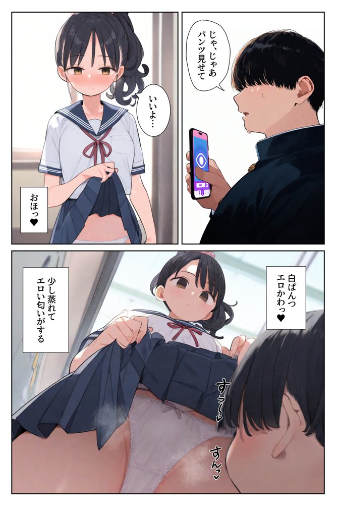 片想いだった幼馴染を催●漬けにして寝取りレ●プする。 エロ同人誌画像 004