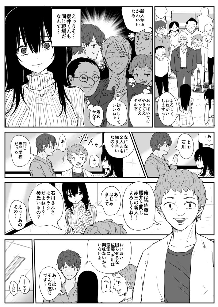 オモチカエラレ4 新人声優、望まぬ母乳出す。 エロ同人誌画像 003