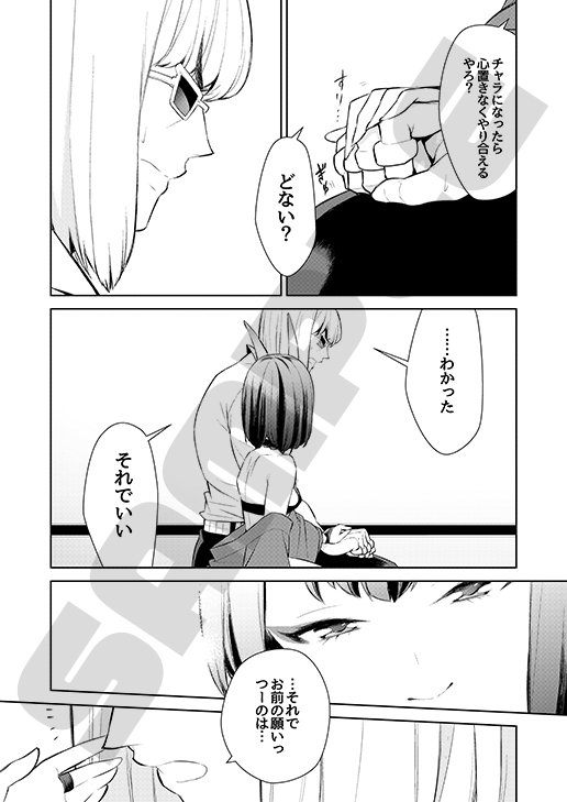椀飯振舞〜全部盛り〜 エロ同人誌画像 005