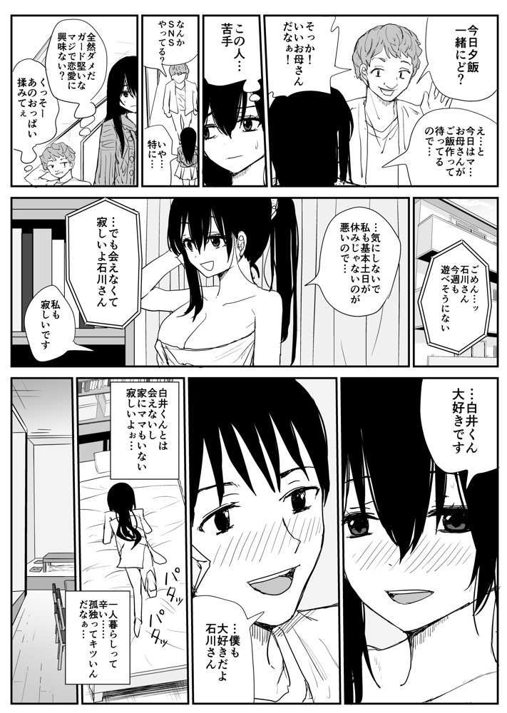 オモチカエラレ4 新人声優、望まぬ母乳出す。 エロ同人誌画像 006