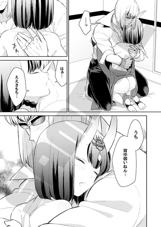 椀飯振舞〜全部盛り〜 エロ同人誌画像 008