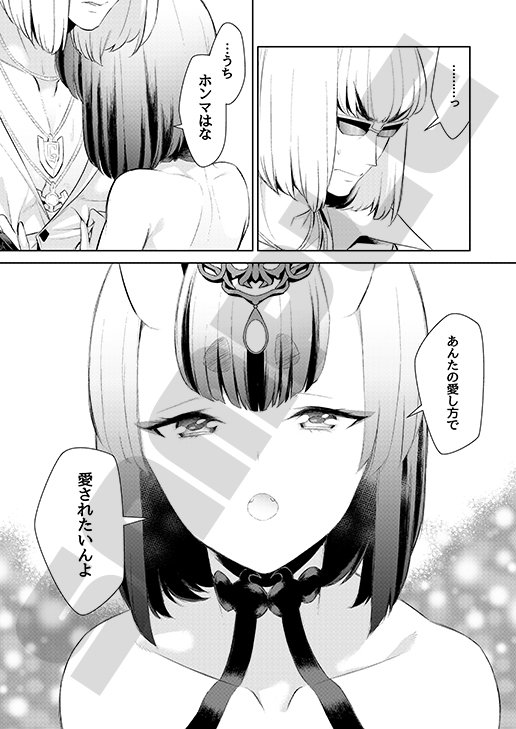 椀飯振舞〜全部盛り〜 エロ同人誌画像 009