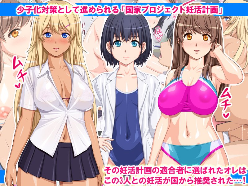 DNA検査で選ばれて妊活学園性活 エロ同人誌画像 031
