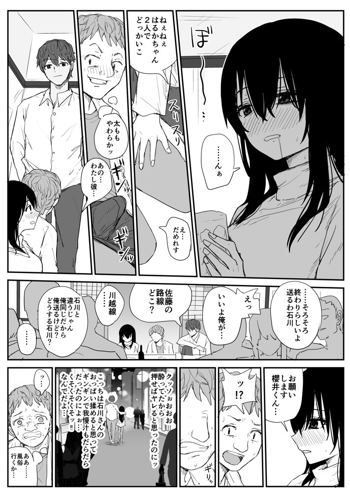オモチカエラレ4 新人声優、望まぬ母乳出す。 エロ同人誌画像 008