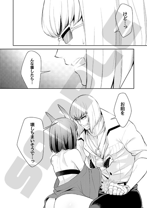 椀飯振舞〜全部盛り〜 エロ同人誌画像 010