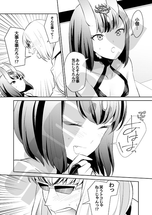 椀飯振舞〜全部盛り〜 エロ同人誌画像 011