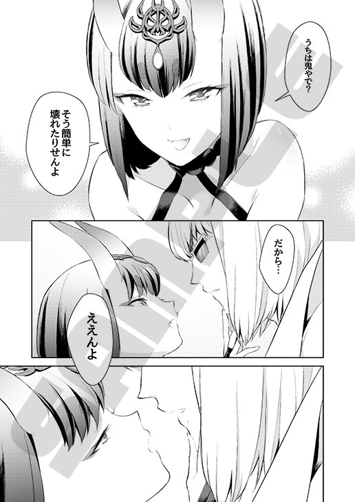 椀飯振舞〜全部盛り〜 エロ同人誌画像 012