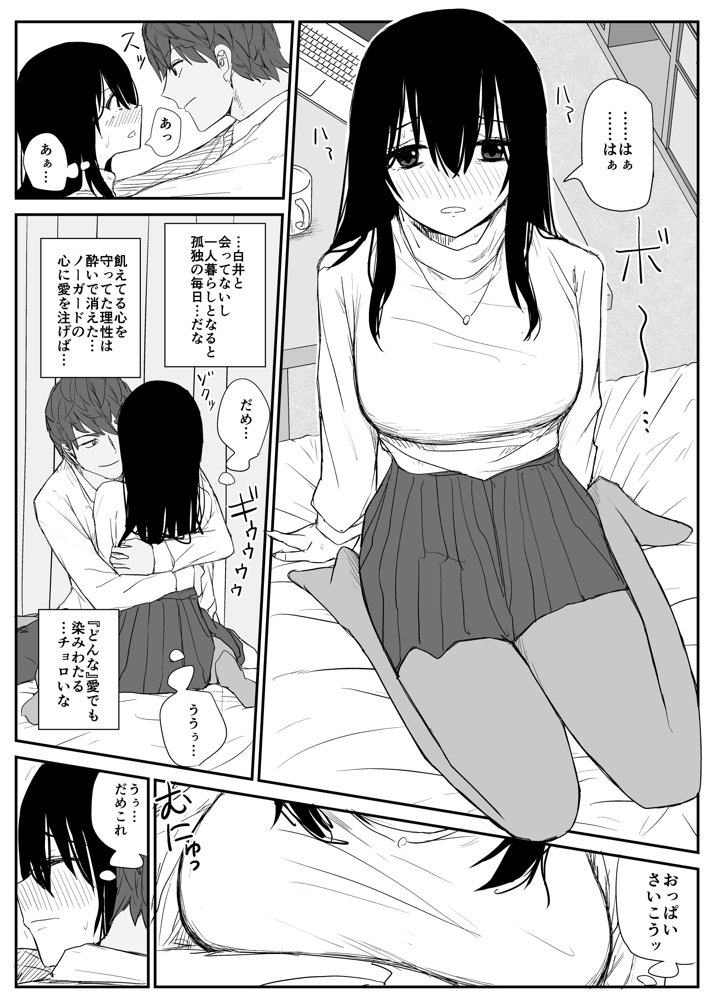 オモチカエラレ4 新人声優、望まぬ母乳出す。 エロ同人誌画像 012