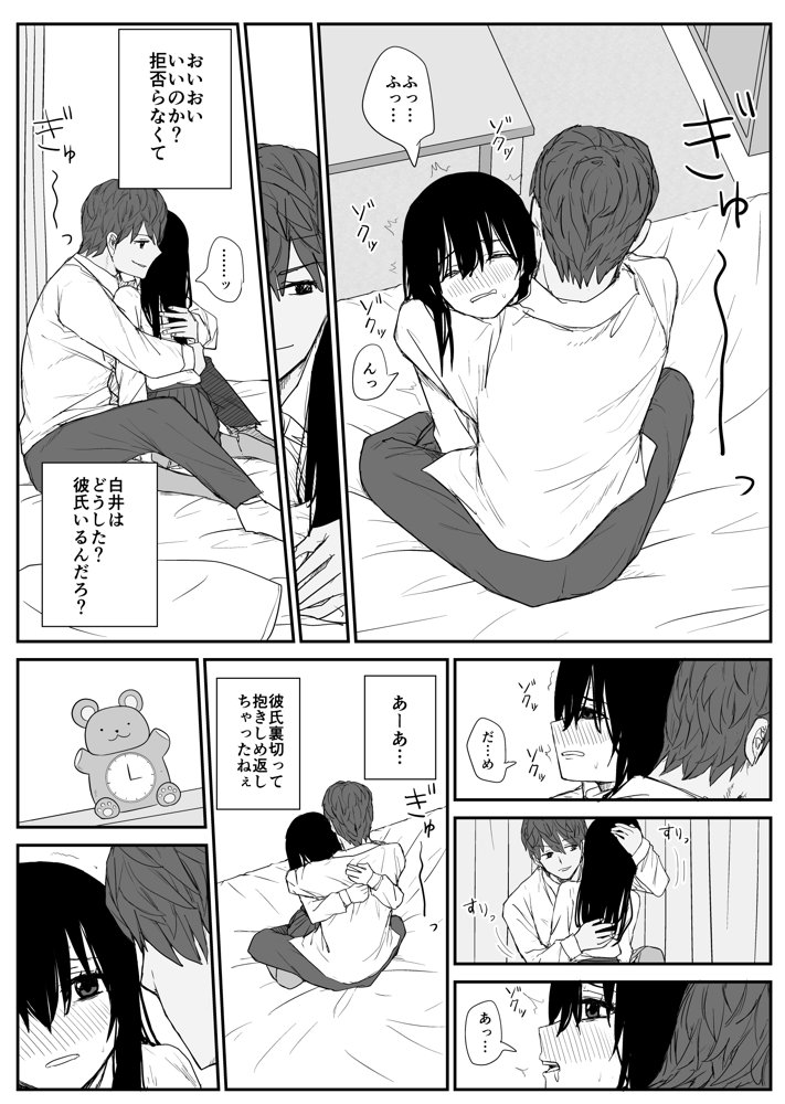 オモチカエラレ4 新人声優、望まぬ母乳出す。 エロ同人誌画像 013