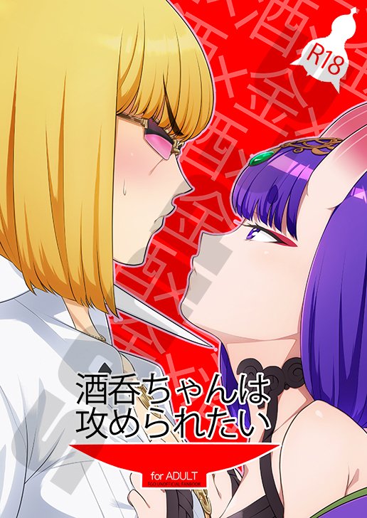 椀飯振舞〜全部盛り〜 エロ同人誌画像 018