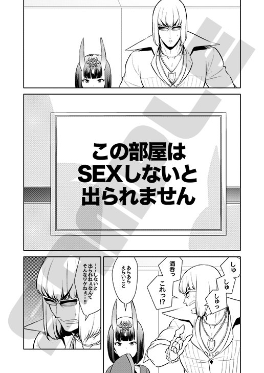 椀飯振舞〜全部盛り〜 エロ同人誌画像 019
