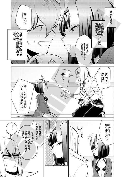 椀飯振舞〜全部盛り〜 エロ同人誌画像 020