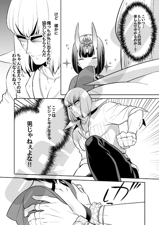 椀飯振舞〜全部盛り〜 エロ同人誌画像 021