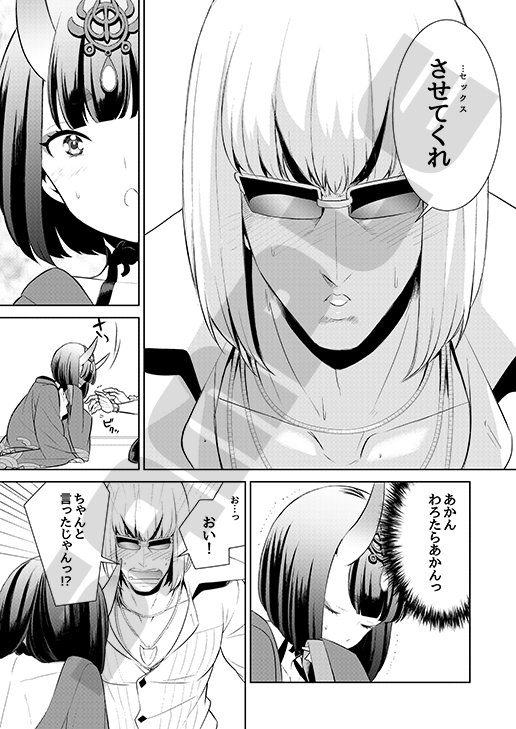 椀飯振舞〜全部盛り〜 エロ同人誌画像 022
