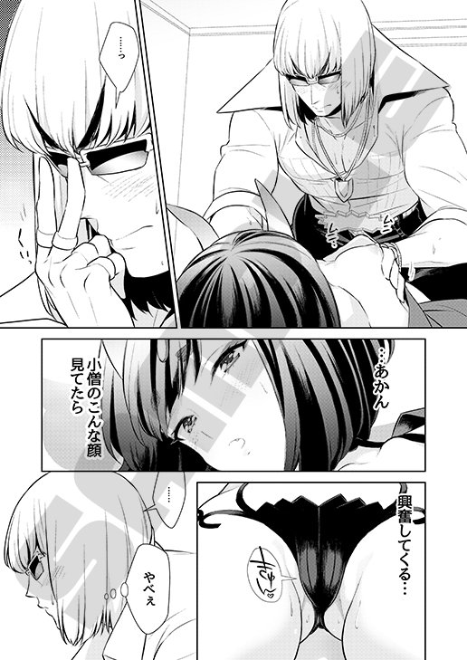 椀飯振舞〜全部盛り〜 エロ同人誌画像 025
