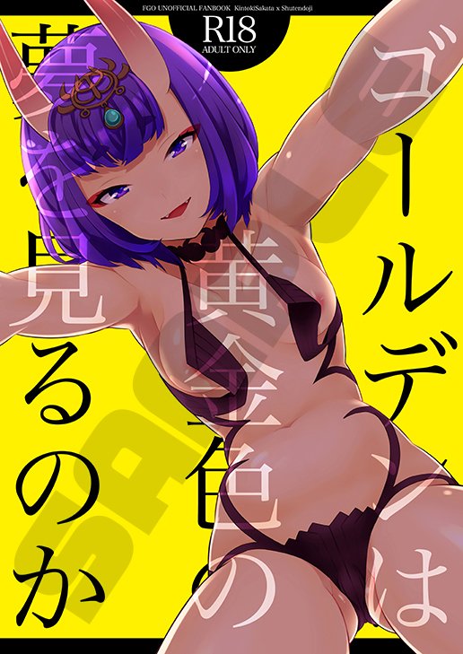 椀飯振舞〜全部盛り〜 エロ同人誌画像 026