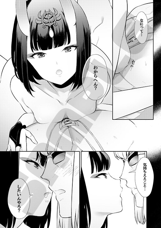 椀飯振舞〜全部盛り〜 エロ同人誌画像 028