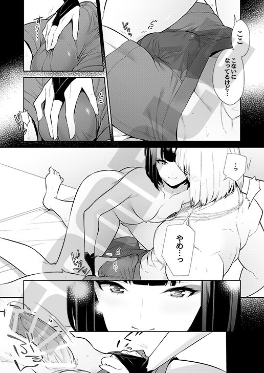 椀飯振舞〜全部盛り〜 エロ同人誌画像 030