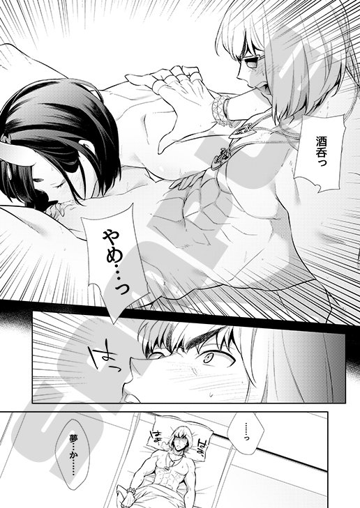 椀飯振舞〜全部盛り〜 エロ同人誌画像 033