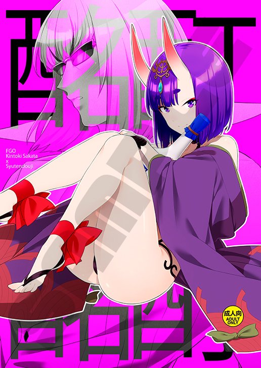 椀飯振舞〜全部盛り〜 エロ同人誌画像 034