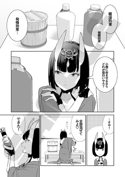 椀飯振舞〜全部盛り〜 エロ同人誌画像 035