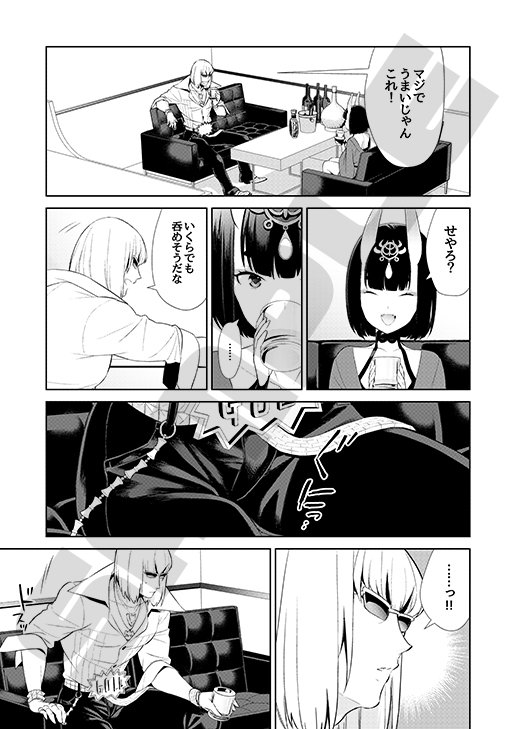 椀飯振舞〜全部盛り〜 エロ同人誌画像 036