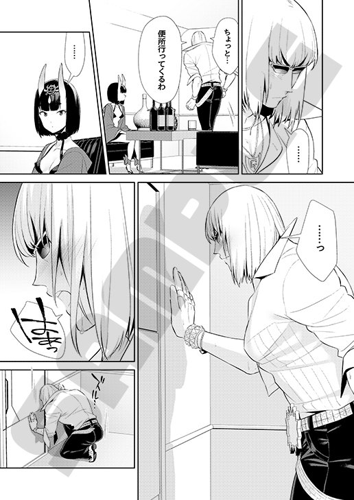 椀飯振舞〜全部盛り〜 エロ同人誌画像 037