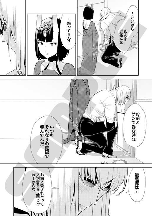 椀飯振舞〜全部盛り〜 エロ同人誌画像 038