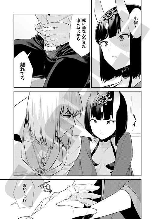 椀飯振舞〜全部盛り〜 エロ同人誌画像 039
